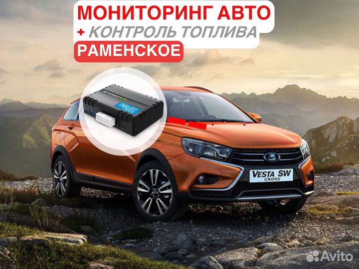 Gps глонасс трекер