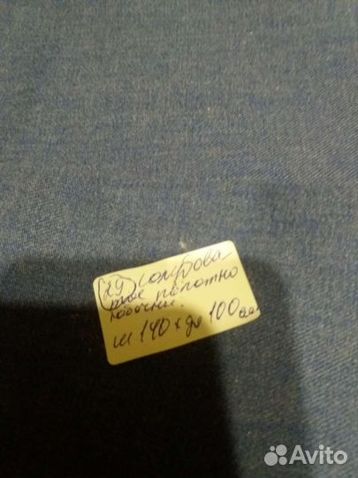 Отрез джинсовая ткань