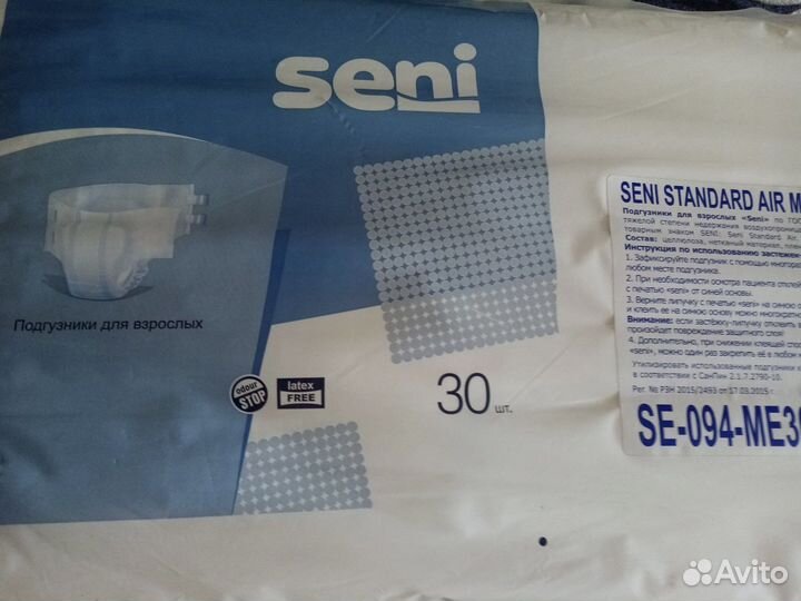 Памперсы для взрослых l