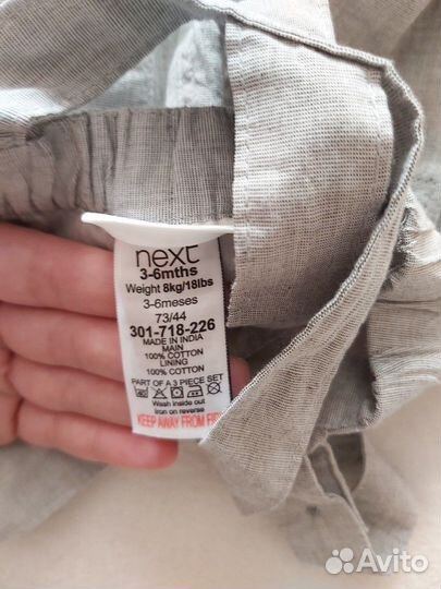 Детский костюм на мальчика Next 3- 6 мес