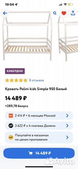 Двухъярусная кровать бу