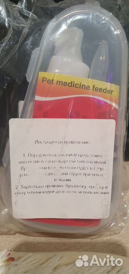 Бутылочка для вскармливания щенков,котят и др