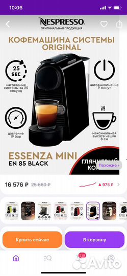Капсульная кофемашина delonghi nespresso
