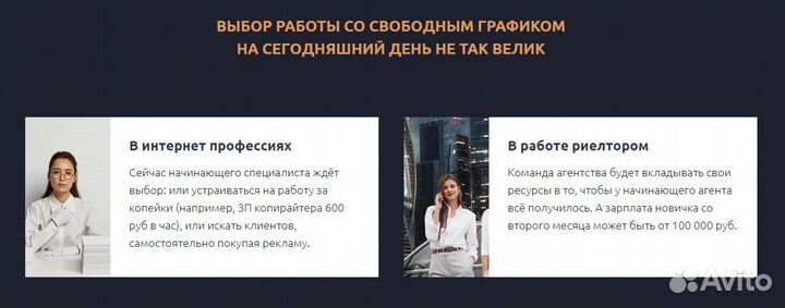 Курс начинающего риэлтора «Я-риелтор»