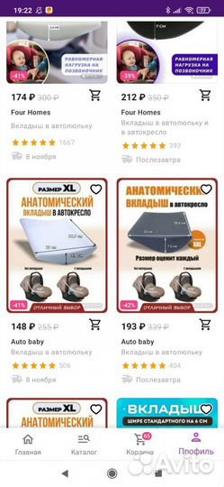 Вкладыш в автокресло