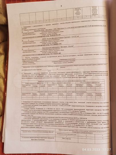 Участок 14 га (СНТ, ДНП)