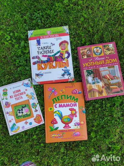 Книги по рукоделию