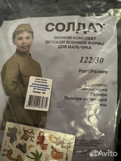 Детская Военная форма для девочки