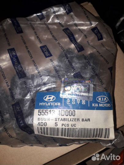 Втулки стабилизатора KIA carnival