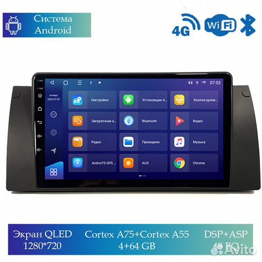 Магнитола Mstar TS109890B для BMW e39/x5