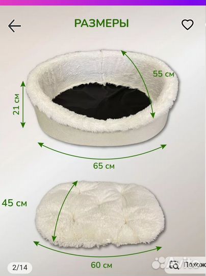 Лежанка для животных