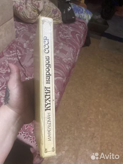 Книга Кулинарных рецептов народов СССР