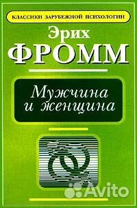 Книги по психологии