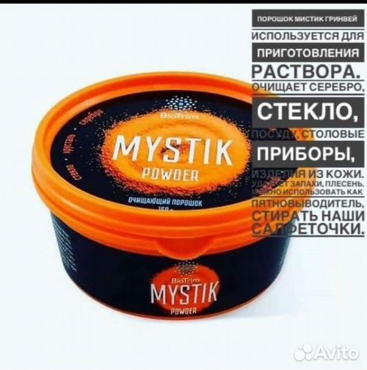 Универсальное чистящее средство