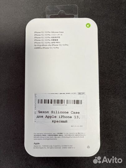 Чехол на iPhone 13