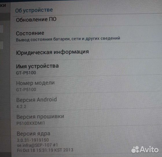 Samsung galaxy tab2 10.1