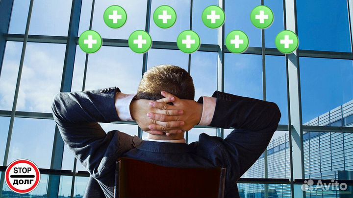 Банкротство списание долгов