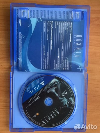 Дожить до рассвета ps4