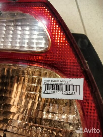 Фонарь nissan bluebird sylphy 4880b