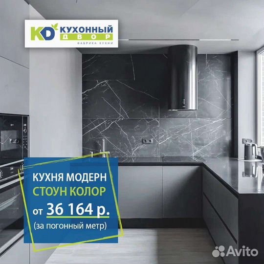 Кухня без посредников