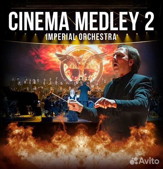 Билеты на Cinema Medley 2 1/3