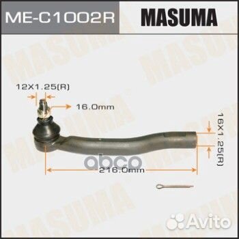 Наконечник рулевой MEC1002R Masuma