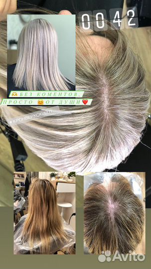 Парикмахер колорист метро Большевиков Дыбенко