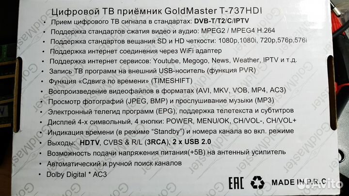 TV тюнеры DVB T2 GoldMaster (или ремонт любых)