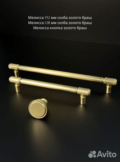 Мебельные ручки