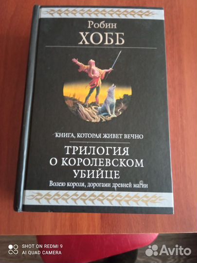 Гиганты фантастики