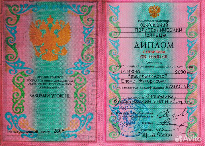 Услуги бухгалтера (ип,ооо)