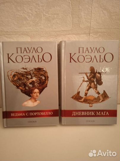 Книги Пауло Коэльо