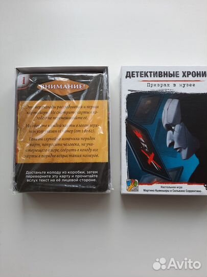 Две настольные игры 