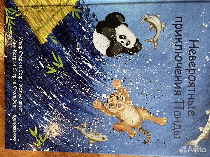 Детские книги Икеа