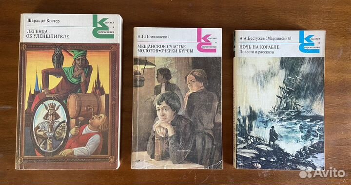 Книги серии «Классики и современники»