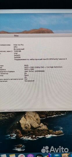 Apple iMac 21.5 2013 года