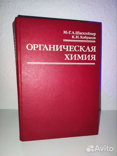 Пособия по химии