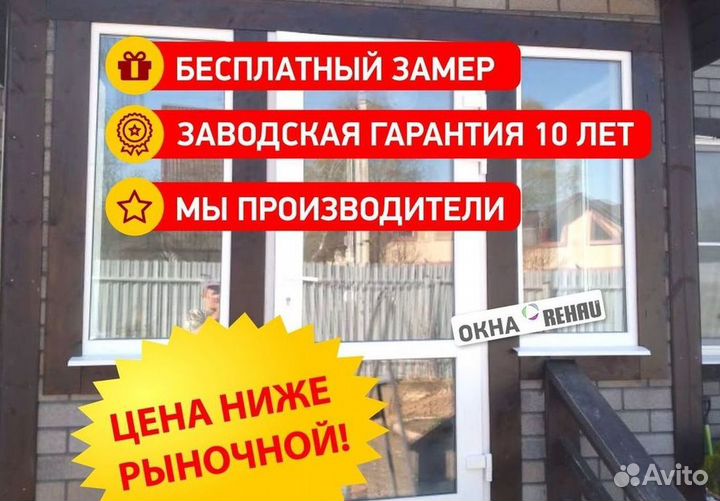 Остекление окон