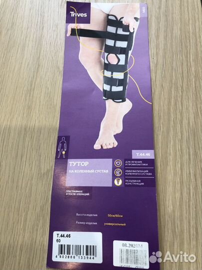 Коленный ортез Trives T44.46