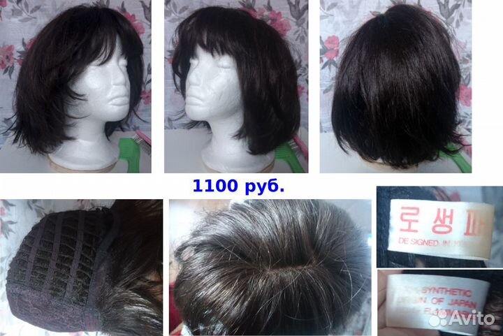 Парик женский шатен, каре, шиньон, локоны