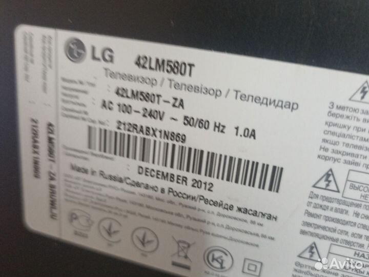 Материнская плата EAX64317404(1.0) LG 42LM580T