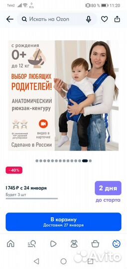 Рюкзак переноска кенгуру для малыша