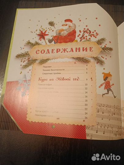 Книга для детей 