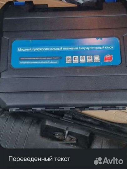 Гайковерт ударный аккумуляторный