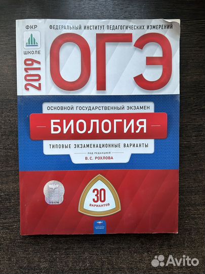 Сборники огэ/егэ