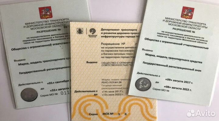 Лицензия на Такси Без Ип