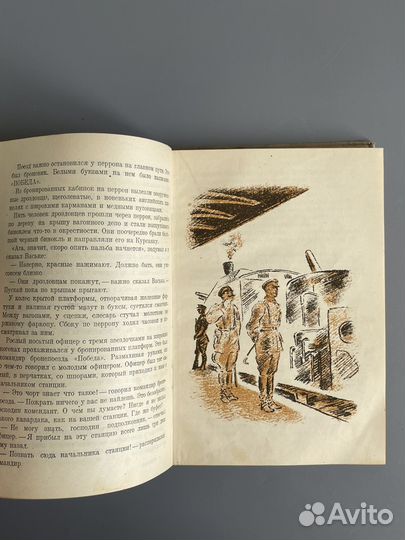 Книга 1933 Юнармия