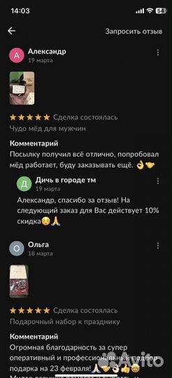 Чудо мед любовный