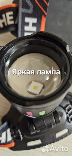 Мощный налобный фонарь на три аккумулятора