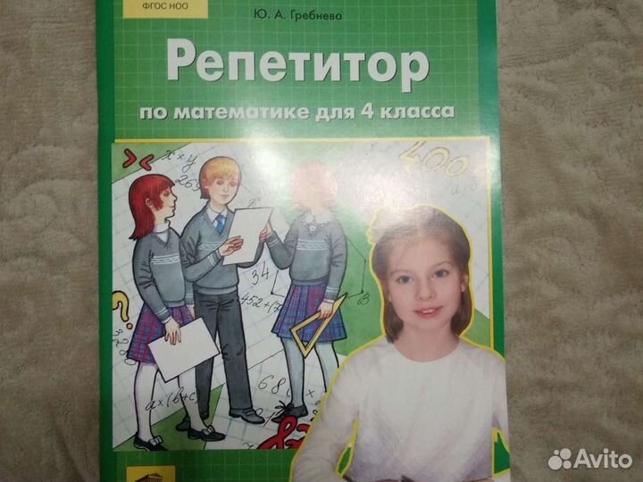 Пособия для дополнительных занятий